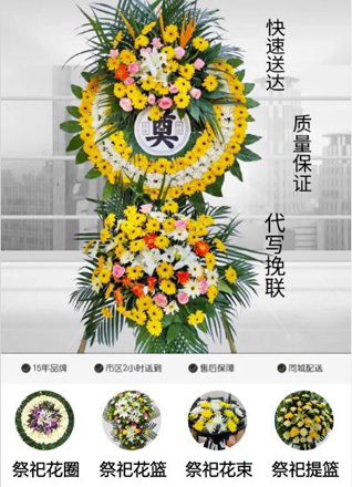 四川成都彭州市葛仙山镇群柏村花圈代送